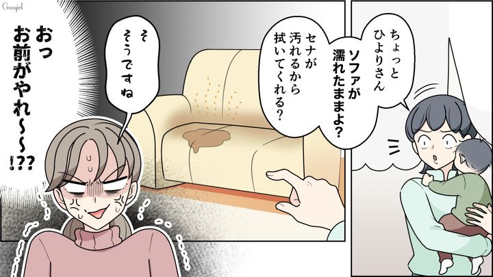 人の家のソファにお漏らしさせておいて「拭いてくれる？」厄介な自然派ママとの関わりにウンザリした話
