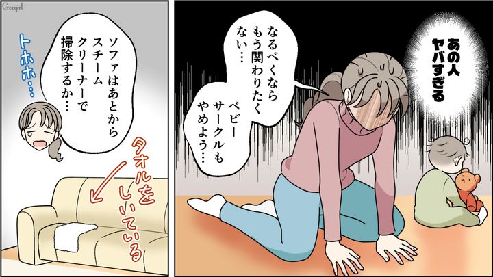 人の家のソファにお漏らしさせておいて「拭いてくれる？」厄介な自然派ママとの関わりにウンザリした話