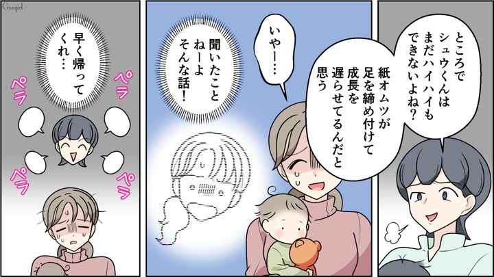 人の家のソファにお漏らしさせておいて「拭いてくれる？」厄介な自然派ママとの関わりにウンザリした話