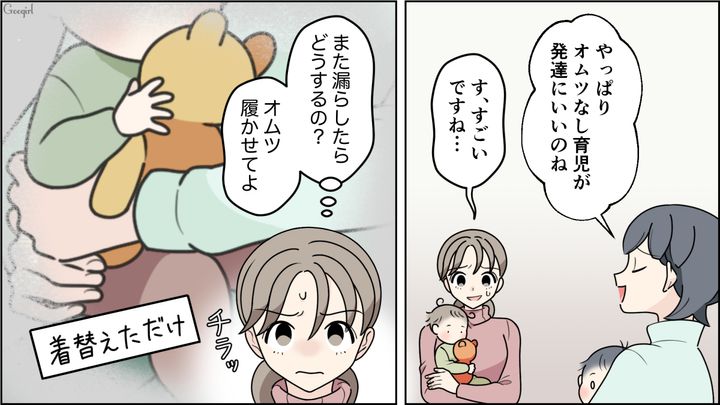 人の家のソファにお漏らしさせておいて「拭いてくれる？」厄介な自然派ママとの関わりにウンザリした話