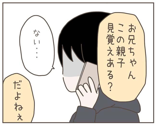 妊娠中の妻に隠された秘密／おにぎり2525