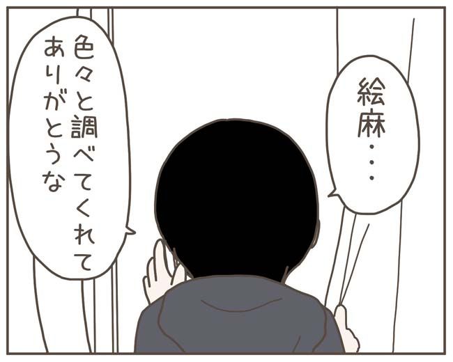 妊娠中の妻に隠された秘密／おにぎり2525