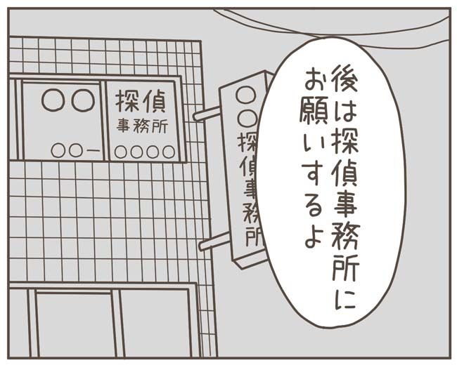 妊娠中の妻に隠された秘密／おにぎり2525