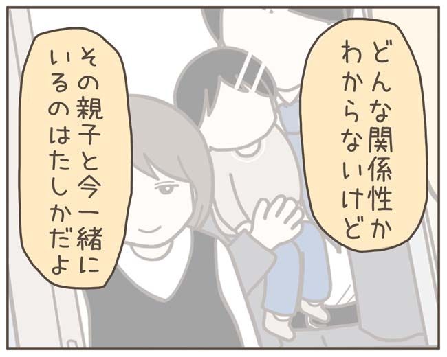 妊娠中の妻に隠された秘密／おにぎり2525