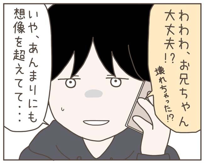 妊娠中の妻に隠された秘密／おにぎり2525