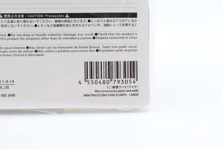 ミニ観葉ラック（ワイド） JANコード
