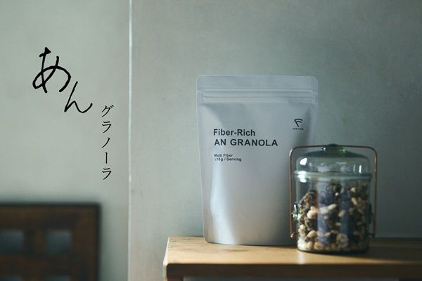 食物繊維をおいしく摂れる「FUN FIBER」グラノーラシリーズの新味「あんグラノーラ」