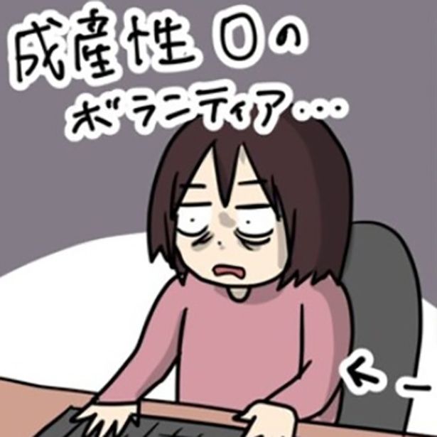 【ブラック企業】育児をしなかったであろう上司にイラッとした話 画像提供：しゃけなかほいさん