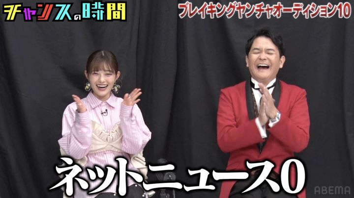 『チャンスの時間』#348より （C）AbemaTV,Inc. width=