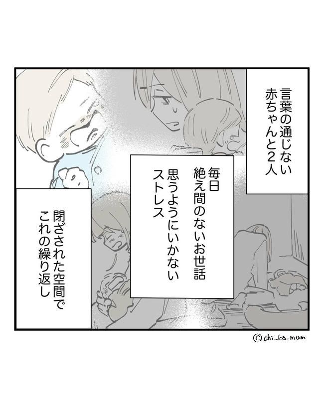 この子がわからない／ちか