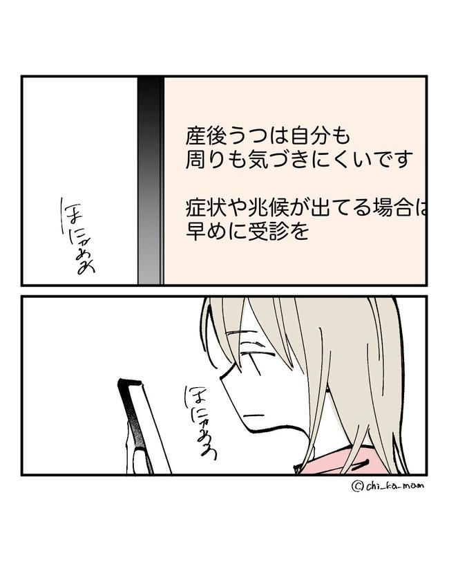 この子がわからない／ちか