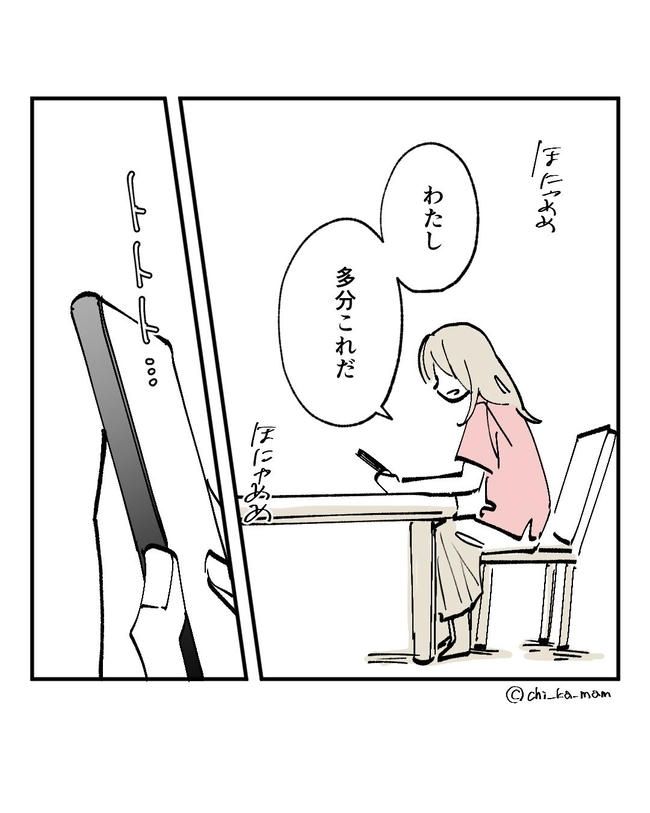 この子がわからない／ちか
