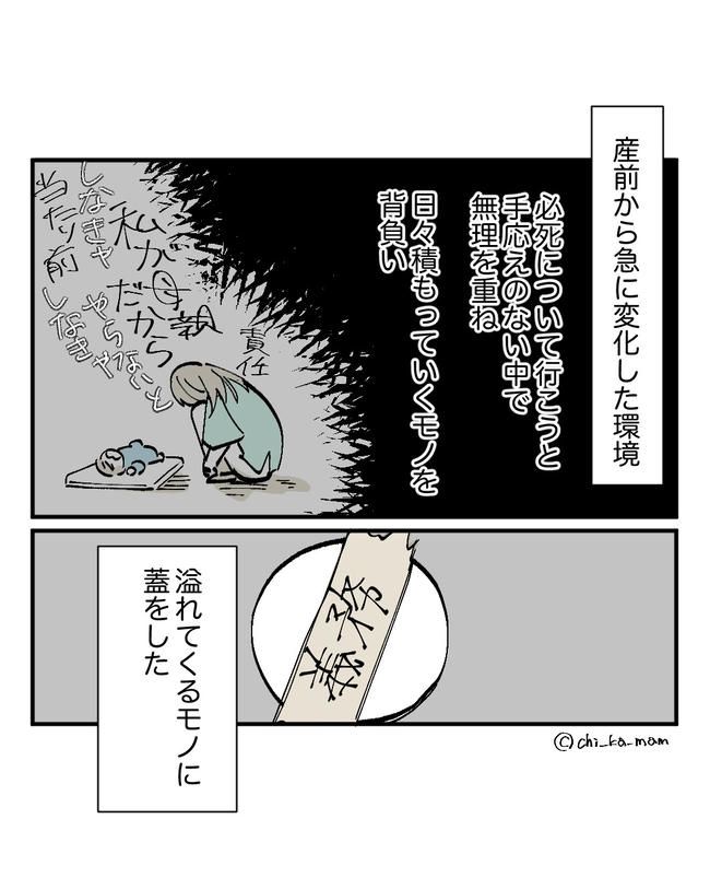 この子がわからない／ちか