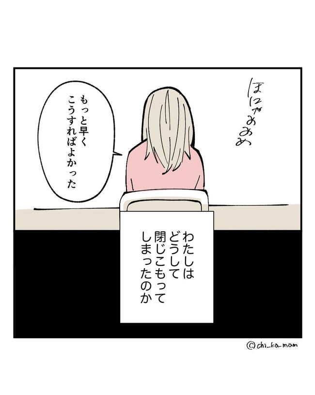 この子がわからない／ちか