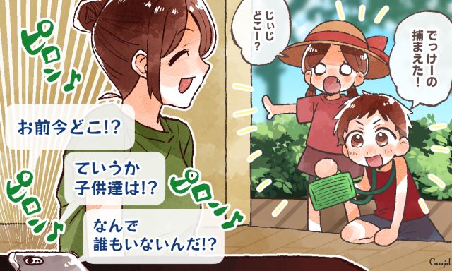 「なんで誰もいないんだよ!?」不倫夫をパニックに陥れた妻の電撃帰省