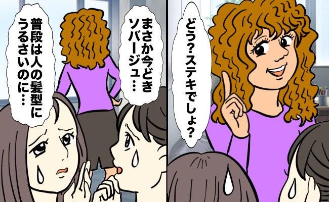 職場の困った人 イメージイラスト