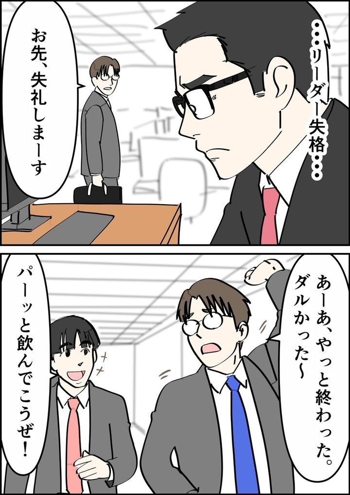 偏差値夫との赤点生活