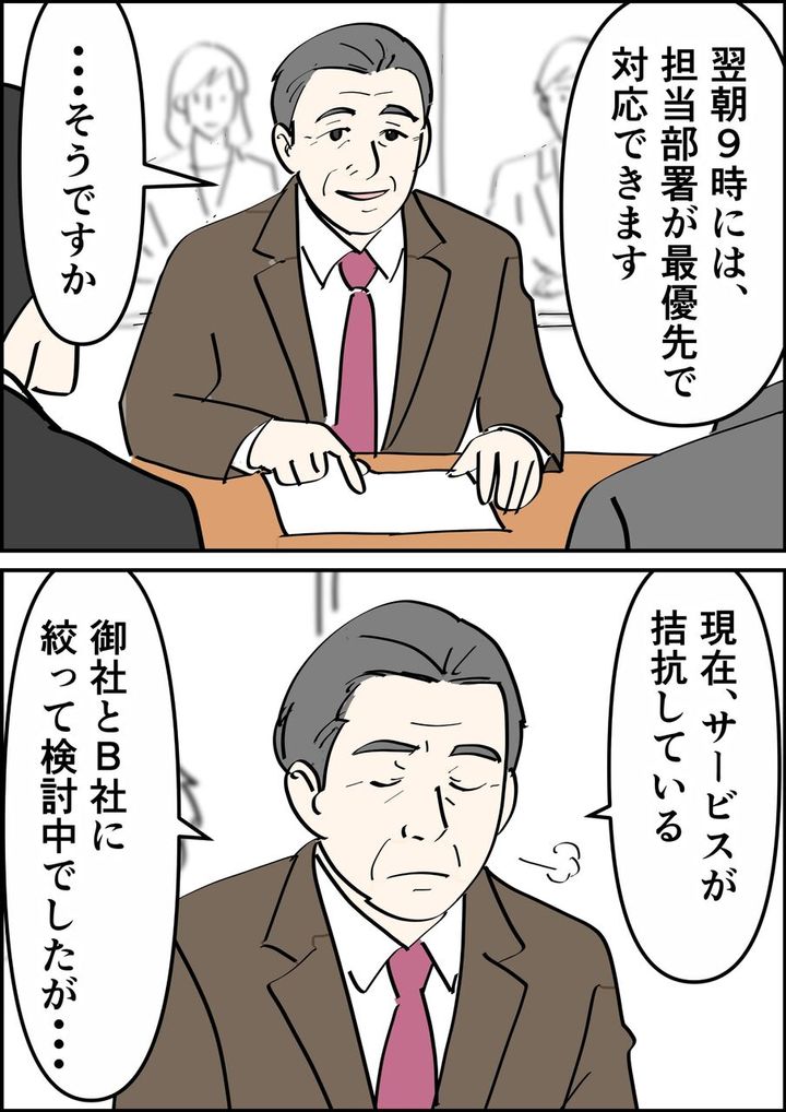 偏差値夫との赤点生活