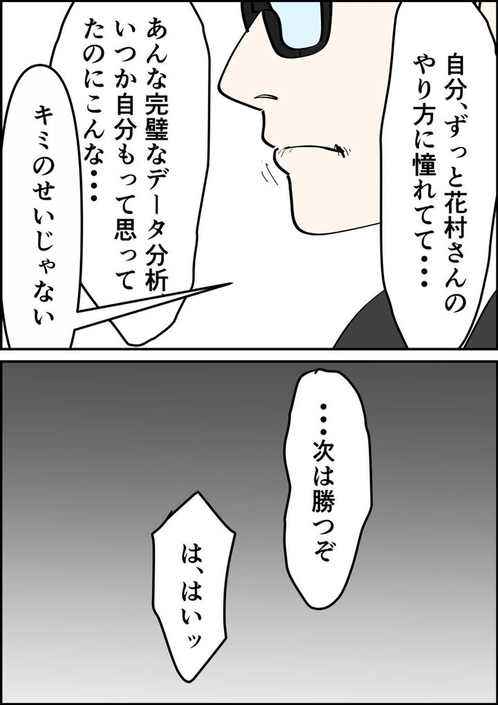 偏差値夫との赤点生活