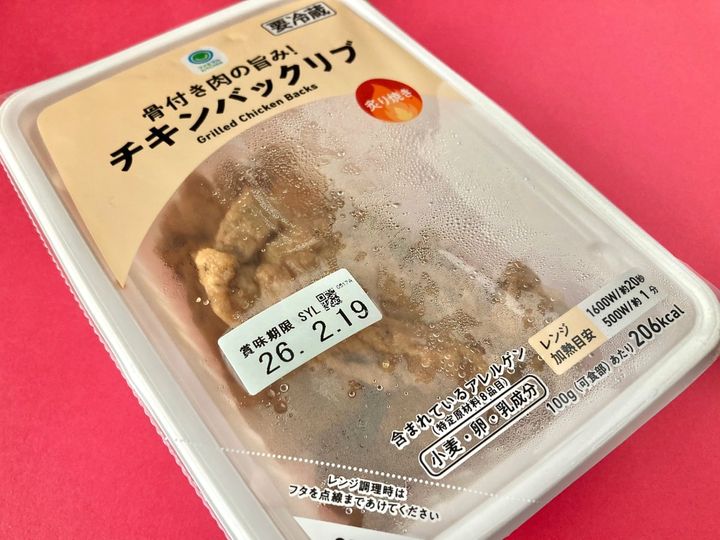 濃い味付けでおつまみにもぴったり！！【ファミマ】ガツンとスパイシーな骨付きチキン
