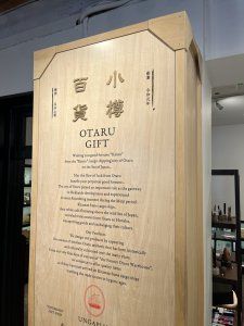 言わずと知れた運河の町（北海道・小樽編）【東奔西走の旅】