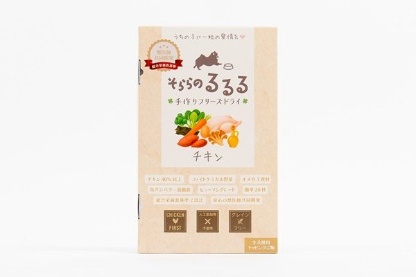 お湯を注ぐと手作り感が蘇るフリーズドライ・ドッグフード「そららのるるる」登場！獣医師共同開発