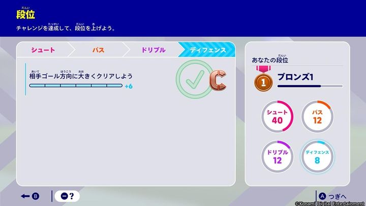 画像: ・段位システム