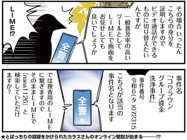 南アジア!? （C）青春／KADOKAWA