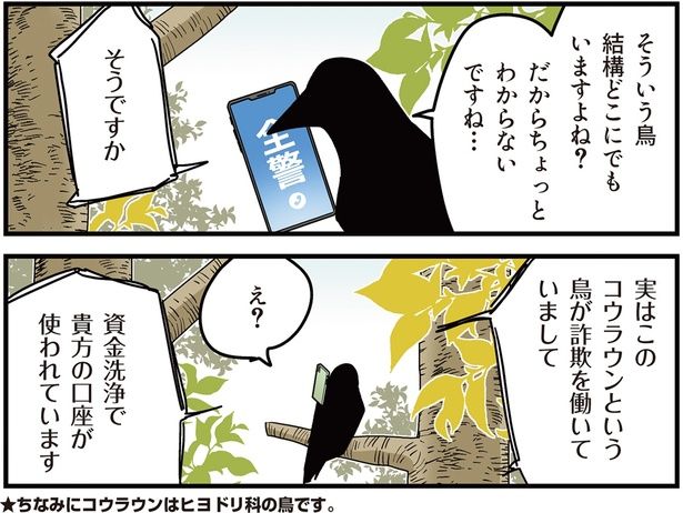 ちょっとわからないですね… （C）青春／KADOKAWA