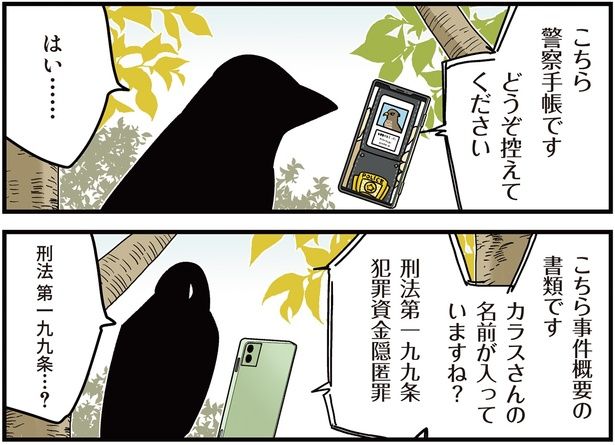 画面をお見せしても良いでしょうか （C）青春／KADOKAWA