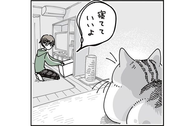 寝てていいよ （C）キュルZ／KADOKAWA