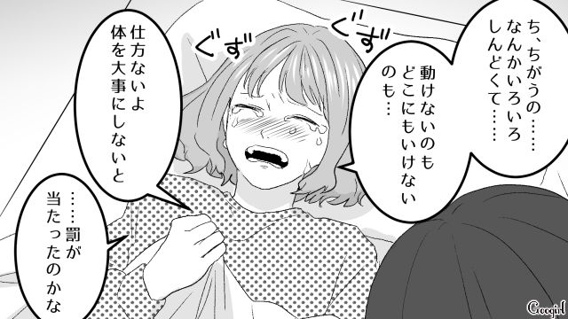 彼氏の友人妊婦に暴言を吐いた女…切迫早産で入院し、謝罪を申し出るも「気持ちだけで十分だよ」断られてしまった話