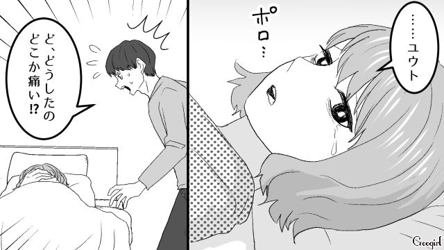 彼氏の友人妊婦に暴言を吐いた女…切迫早産で入院し、謝罪を申し出るも「気持ちだけで十分だよ」断られてしまった話