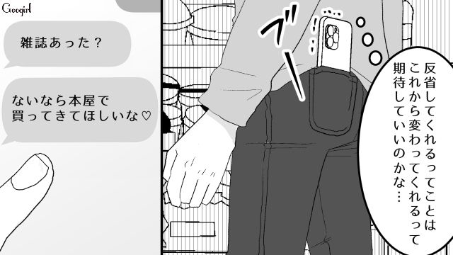 彼氏の友人妊婦に暴言を吐いた女…切迫早産で入院し、謝罪を申し出るも「気持ちだけで十分だよ」断られてしまった話