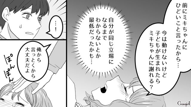 彼氏の友人妊婦に暴言を吐いた女…切迫早産で入院し、謝罪を申し出るも「気持ちだけで十分だよ」断られてしまった話