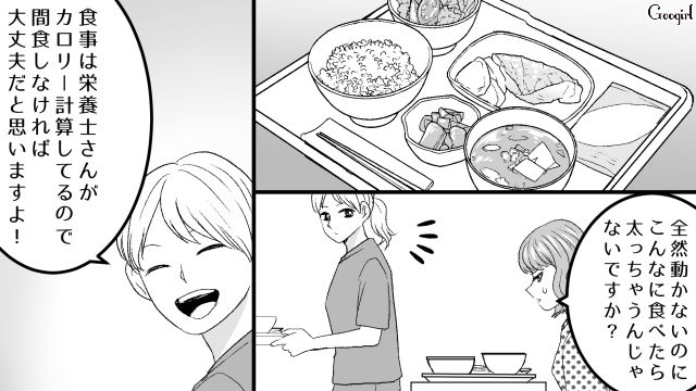 彼氏の友人妊婦に暴言を吐いた女…切迫早産で入院し、謝罪を申し出るも「気持ちだけで十分だよ」断られてしまった話