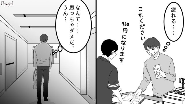 彼氏の友人妊婦に暴言を吐いた女…切迫早産で入院し、謝罪を申し出るも「気持ちだけで十分だよ」断られてしまった話