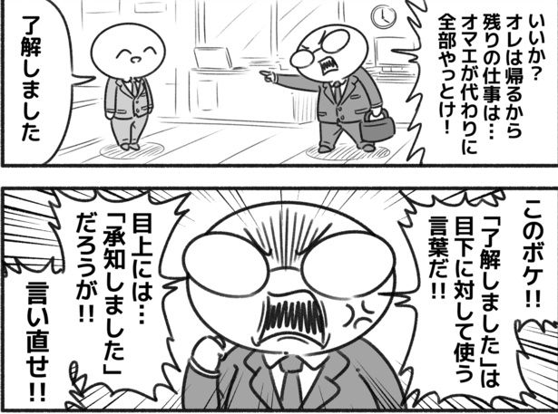 パワポジ17「言葉遣い」(1) 画像提供：コハラモトシ(@kohara_motoshi)