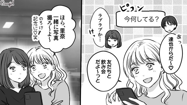 飲み会で同僚に「彼氏ができました！」イケメン彼氏との交際を報告した話