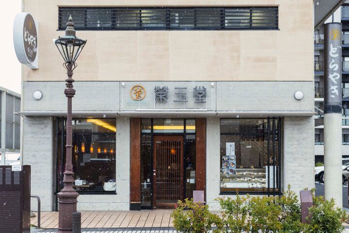 どら焼きのフワフワ食感が夢心地。老舗和菓子店の「榮玉堂」が生み出した山形名物