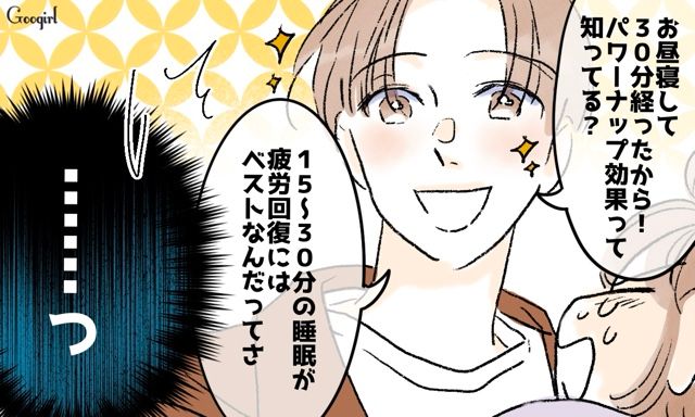 無知な夫の育児参加で「さよなら私の自由時間…」せっかく昼寝した1歳児を30分で起こされた話