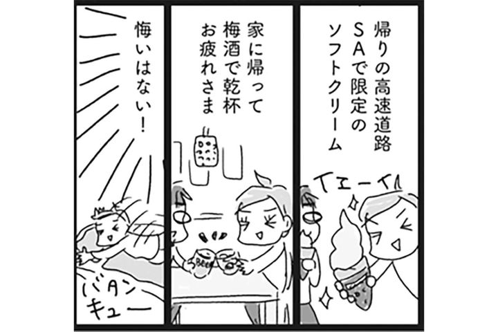 旅行中のダイエットはしないほうがいい！ダイエットコーチの話す驚きの理由とは？【ダイエット挑戦マンガ#29 リバイバル】