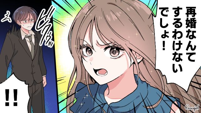 「再婚なんてするわけないでしょ！」復縁を迫る元夫を撃退した妻の一言