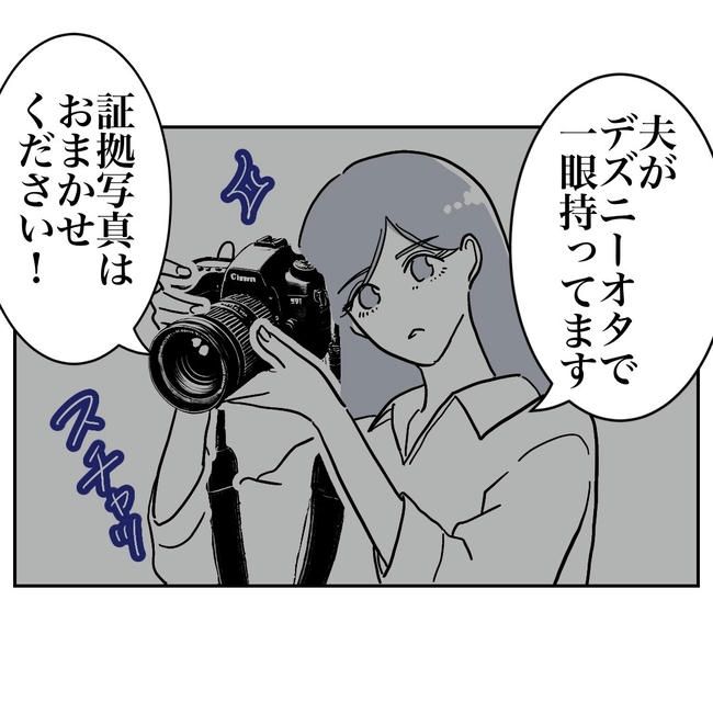 幼稚園の先生と不倫した夫の末路／ぽん子