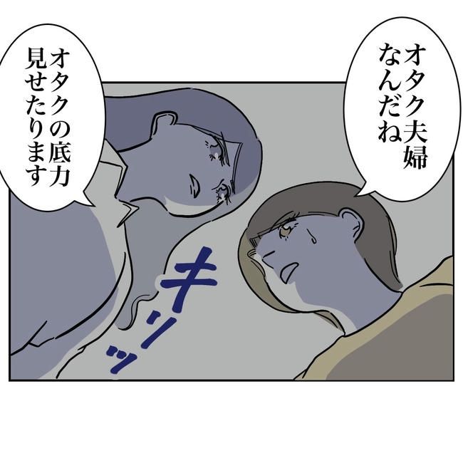 幼稚園の先生と不倫した夫の末路／ぽん子