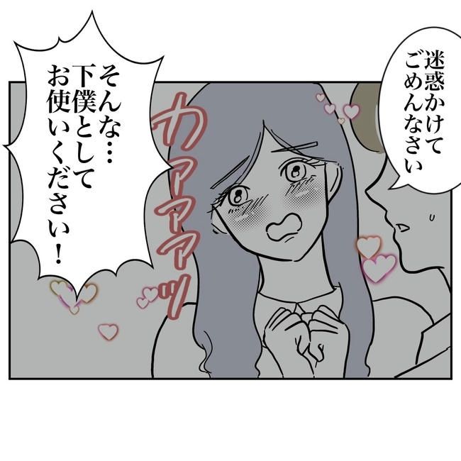 幼稚園の先生と不倫した夫の末路／ぽん子