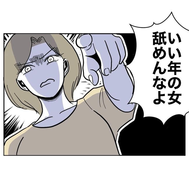 幼稚園の先生と不倫した夫の末路／ぽん子