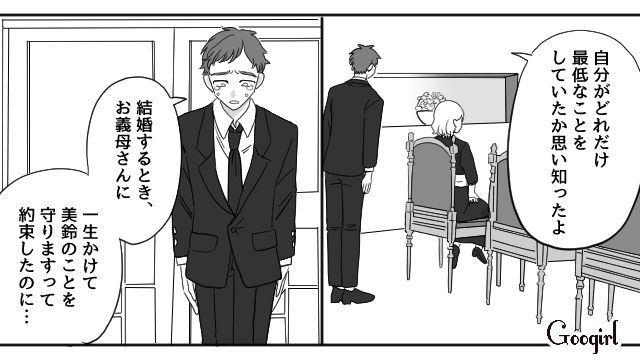 夫の不倫に母の死…ひとりでやり直す気力が残っておらず「今はこの人に頼るしかない」