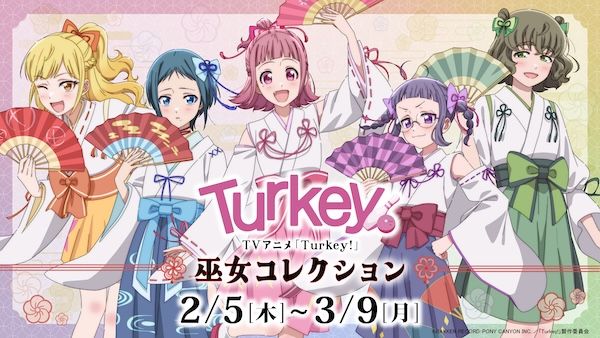 TVアニメ「Turkey!」の巫女コレクションが販売決定。オンラインショップで先行予約開始