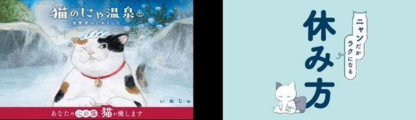 猫好きはオズモールに集合！2月22日「猫の日」に合わせたスペシャル企画が登場